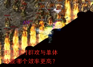ˢţ��ʱȺ���뵥�弼���ĸ�Ч�ʸ��ߣ�