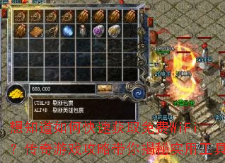 想知道如何快速获取免费WiFi?传奇游戏攻略带你揭秘实用工具 想知道如何快速获取免费WiFi?传奇游戏攻略带你揭秘实用工具
