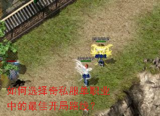 ���ѡ����˽����ְҵ�е���ѿ���·�ߣ�