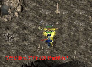 传奇私服玩家如何获取金刚石? 传奇私服玩家如何获取金刚石?