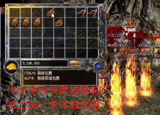 传奇地宫长廊如何前往第二层?求详细攻略 传奇地宫长廊如何前往第二层?求详细攻略