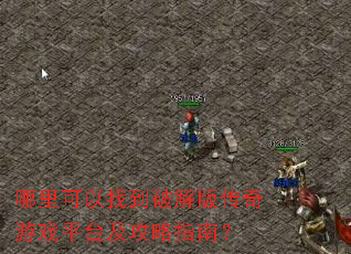 ��������ҵ��ƽ�洫����Ϸƽ̨������ָ�ϣ�