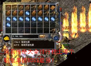 ���״����ȫ���а����ĸ�ְҵ����BOSS��ǿ��