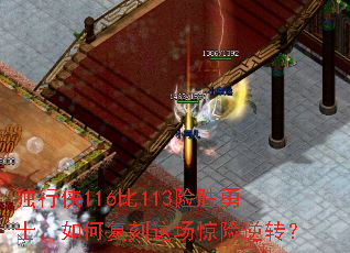 独行侠116比113险胜勇士,如何复刻这场惊险逆转? 独行侠116比113险胜勇士,如何复刻这场惊险逆转?