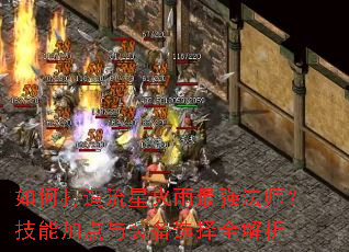 ��δ������ǻ�����ǿ��ʦ�����ܼӵ���װ��ѡ��ȫ����