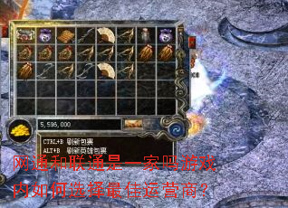 ��ͨ����ͨ��һ������Ϸ�����ѡ�������Ӫ�̣�