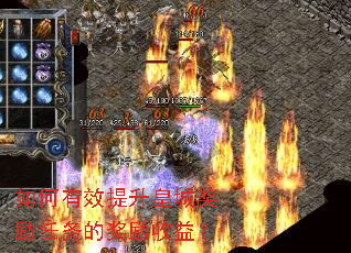 如何有效提升皇城奖励任务的奖励收益? 如何有效提升皇城奖励任务的奖励收益?