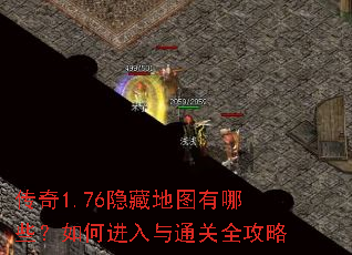 ����1.76���ص�ͼ����Щ����ν�����ͨ��ȫ����