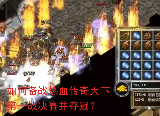 ��α�ս��Ѫ�������µ�һս��������ڣ�
