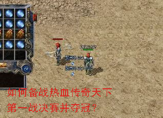 ��α�ս��Ѫ�������µ�һս��������ڣ�