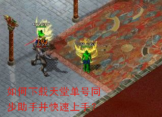 如何下载天堂单号同步助手并快速上手? 如何下载天堂单号同步助手并快速上手?