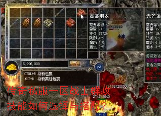 传奇私服一区战士群攻技能如何选择与搭配? 传奇私服一区战士群攻技能如何选择与搭配?