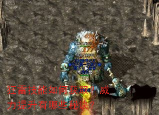 狂雷技能如何获取?威力提升有哪些秘诀? 狂雷技能如何获取?威力提升有哪些秘诀?