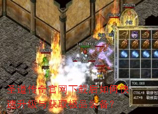 圣道传奇官网下载后如何快速升级与获取极品装备? 圣道传奇官网下载后如何快速升级与获取极品装备?