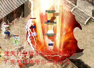 ��ʧ���汾������ذ�װ���������Դ���һ����λ