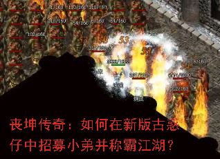 丧坤传奇:如何在新版古惑仔中招募小弟并称霸江湖? 丧坤传奇:如何在新版古惑仔中招募小弟并称霸江湖?