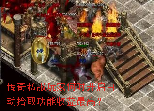 ����˽����Һ�ʱ�����Զ�ʰȡ����������ߣ�