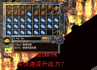 ��θ�Ч��ȡDNFPK���Ӳ���������ս����