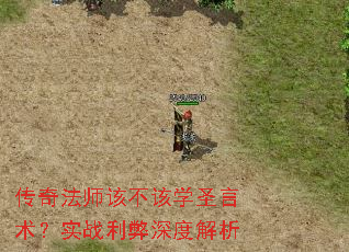 ���淨ʦ�ò���ѧʥ������ʵս������Ƚ���