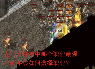 ���Ŵ�ħ�����ĸ�ְҵ��ǿ�����ָ����ѡ��ְҵ��