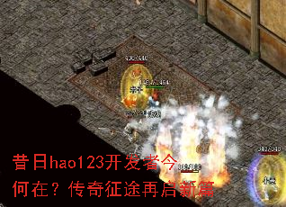 ����hao123�����߽���ڣ�������;������ƪ