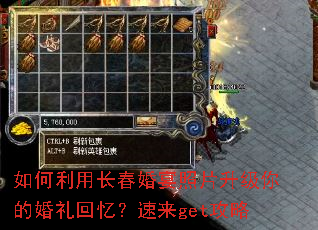 如何利用长春婚宴照片升级你的婚礼回忆?速来get攻略 如何利用长春婚宴照片升级你的婚礼回忆?速来get攻略
