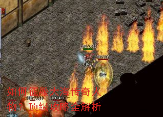 如何征服大海传奇人物?顶级攻略全解析 如何征服大海传奇人物?顶级攻略全解析