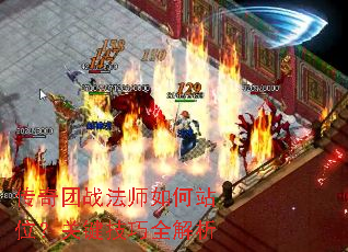 ������ս��ʦ���վλ���ؼ�����ȫ����